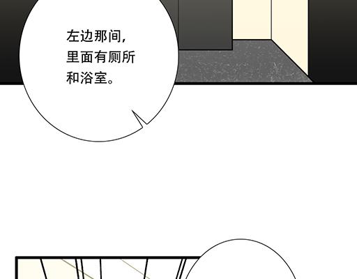 《青春期的大烦恼》第六十四话我真要爱上你了怎么 第31页