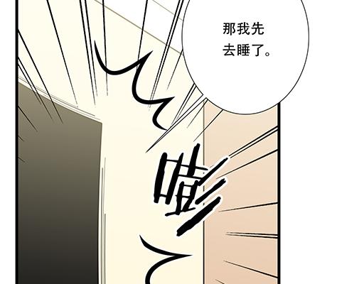 《青春期的大烦恼》第六十四话我真要爱上你了怎么 第32页