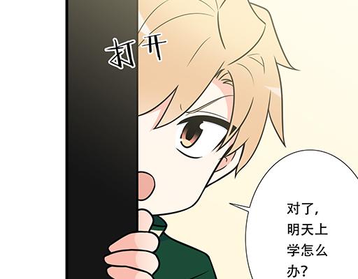 《青春期的大烦恼》第六十四话我真要爱上你了怎么 第34页