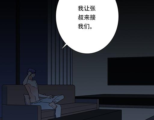 《青春期的大烦恼》第六十四话我真要爱上你了怎么 第36页