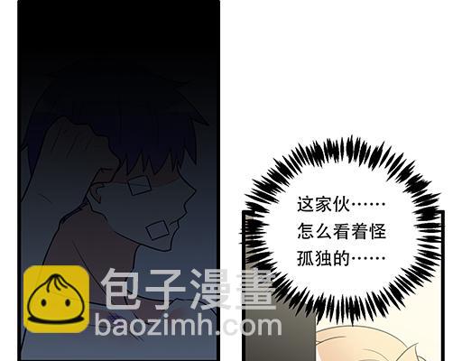 《青春期的大烦恼》第六十四话我真要爱上你了怎么 第38页