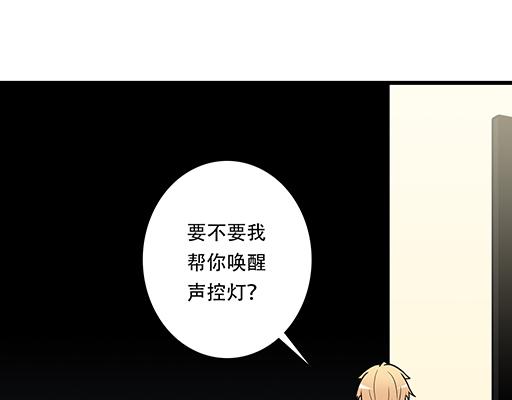 《青春期的大烦恼》第六十四话我真要爱上你了怎么 第40页