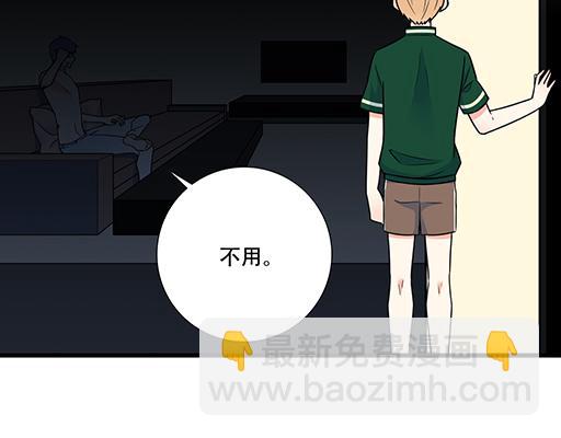 《青春期的大烦恼》第六十四话我真要爱上你了怎么 第41页
