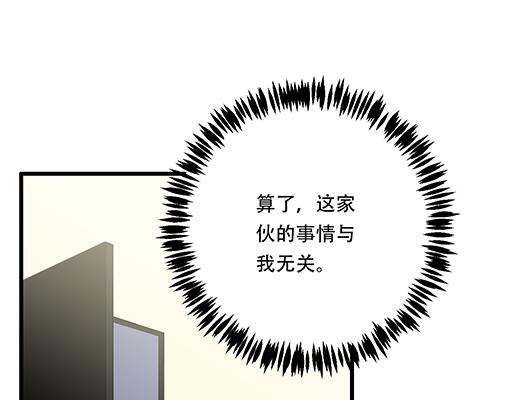 《青春期的大烦恼》第六十四话我真要爱上你了怎么 第42页