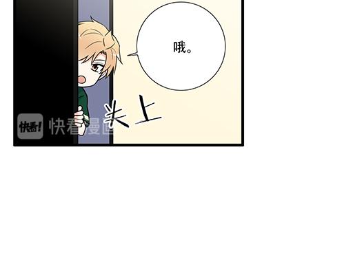 《青春期的大烦恼》第六十四话我真要爱上你了怎么 第43页