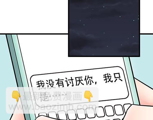 《青春期的大烦恼》第六十四话我真要爱上你了怎么 第46页