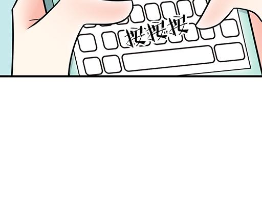 《青春期的大烦恼》第六十四话我真要爱上你了怎么 第47页