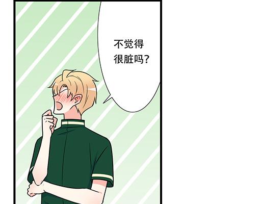 《青春期的大烦恼》第六十四话我真要爱上你了怎么 第8页