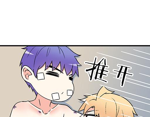 《青春期的大烦恼》68相拥而眠 第11页