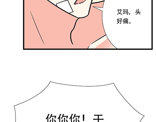 《青春期的大烦恼》68相拥而眠 第15页