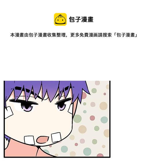 《青春期的大烦恼》68相拥而眠 第19页