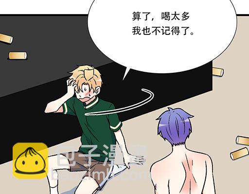 《青春期的大烦恼》68相拥而眠 第22页