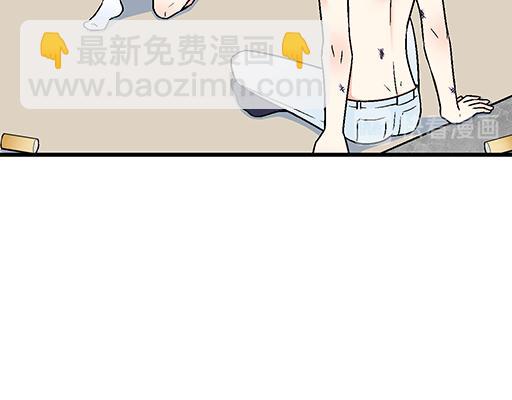 《青春期的大烦恼》68相拥而眠 第23页