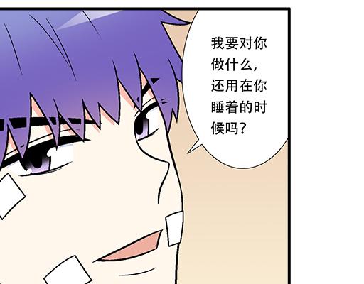 《青春期的大烦恼》68相拥而眠 第26页