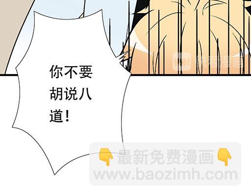 《青春期的大烦恼》68相拥而眠 第33页