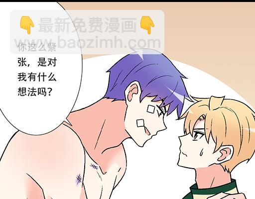 《青春期的大烦恼》68相拥而眠 第34页