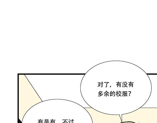 《青春期的大烦恼》68相拥而眠 第37页
