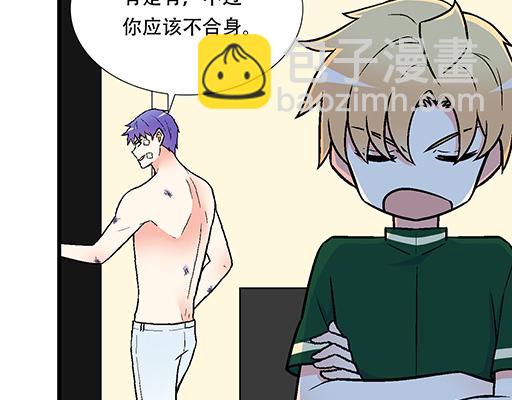 《青春期的大烦恼》68相拥而眠 第38页