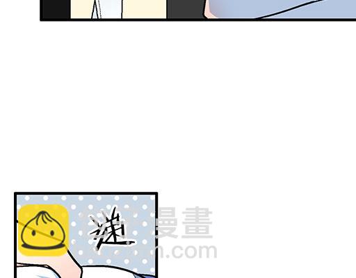 《青春期的大烦恼》68相拥而眠 第39页