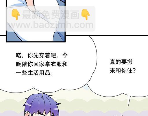 《青春期的大烦恼》68相拥而眠 第40页