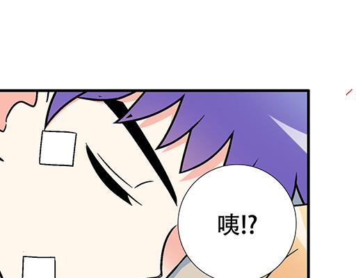《青春期的大烦恼》68相拥而眠 第9页