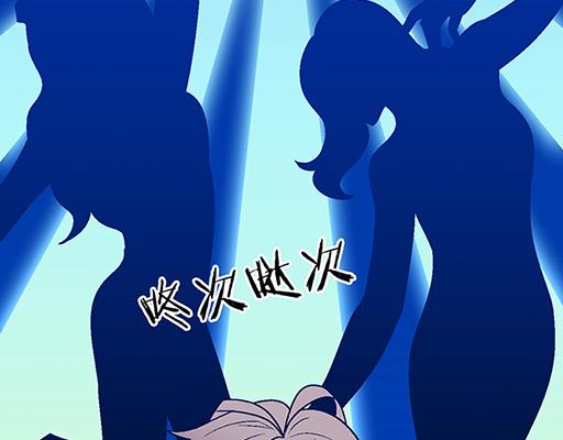 《青春期的大烦恼》71再次重逢 第12页
