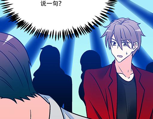 《青春期的大烦恼》71再次重逢 第22页