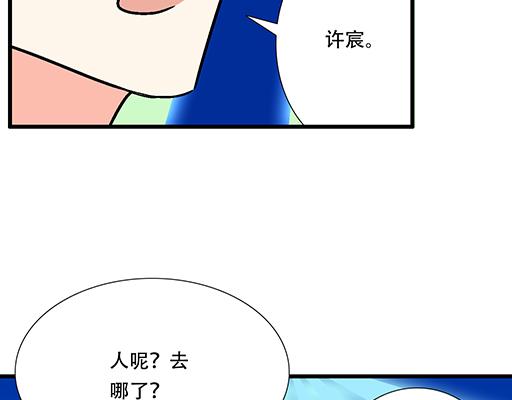 《青春期的大烦恼》71再次重逢 第25页