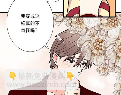 《青春期的大烦恼》71再次重逢 第2页