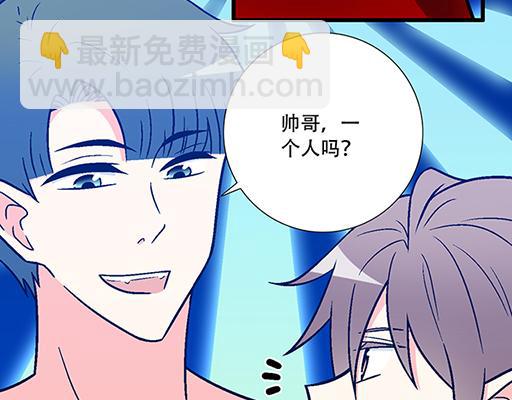 《青春期的大烦恼》71再次重逢 第30页