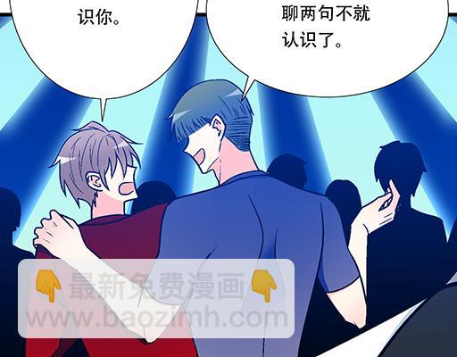 《青春期的大烦恼》71再次重逢 第41页