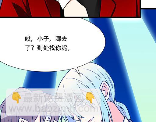 《青春期的大烦恼》71再次重逢 第44页