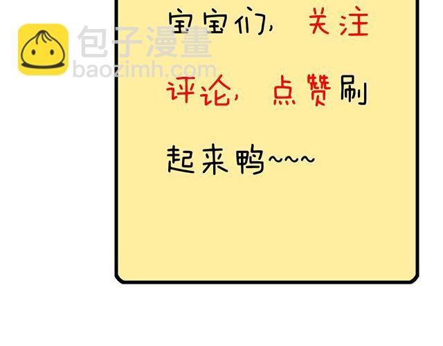 《青春期的大烦恼》71再次重逢 第48页
