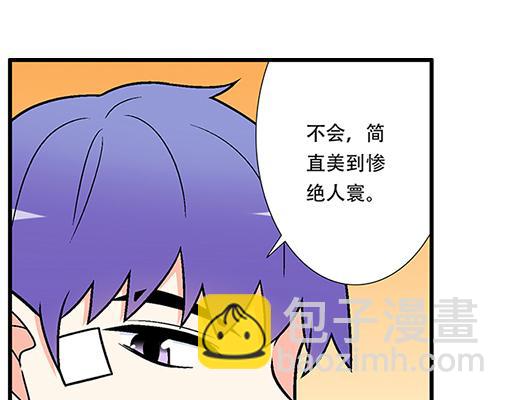 《青春期的大烦恼》71再次重逢 第7页