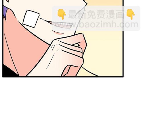 《青春期的大烦恼》71再次重逢 第8页