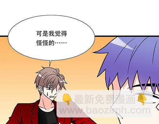 《青春期的大烦恼》71再次重逢 第9页