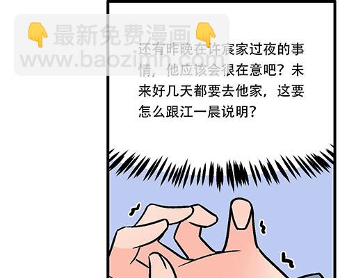 《青春期的大烦恼》69解释 第12页