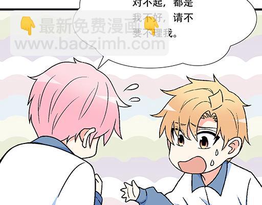 《青春期的大烦恼》69解释 第24页