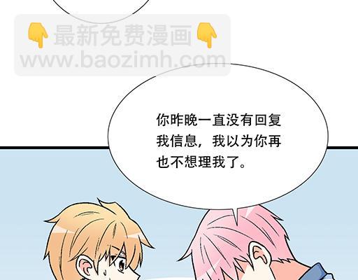 《青春期的大烦恼》69解释 第27页