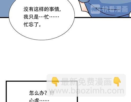 《青春期的大烦恼》69解释 第29页