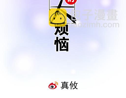 《青春期的大烦恼》69解释 第2页