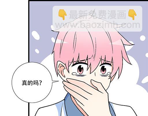 《青春期的大烦恼》69解释 第32页