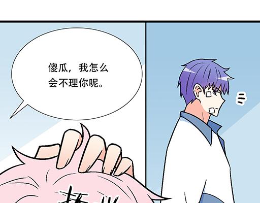 《青春期的大烦恼》69解释 第36页