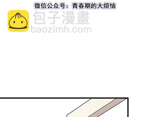 《青春期的大烦恼》69解释 第3页
