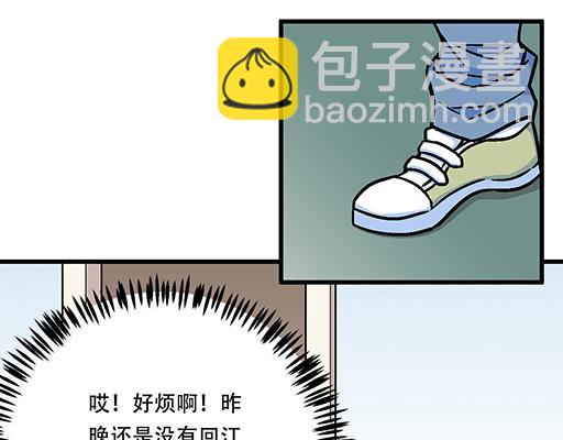 《青春期的大烦恼》69解释 第5页