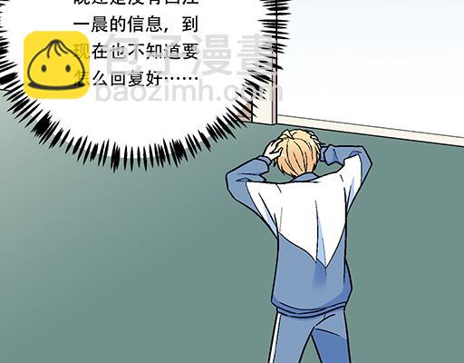 《青春期的大烦恼》69解释 第6页