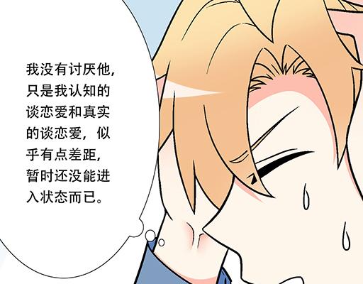 《青春期的大烦恼》69解释 第8页