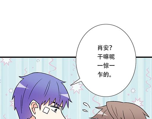 《青春期的大烦恼》70去见“她” 第13页