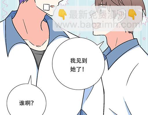 《青春期的大烦恼》70去见“她” 第14页