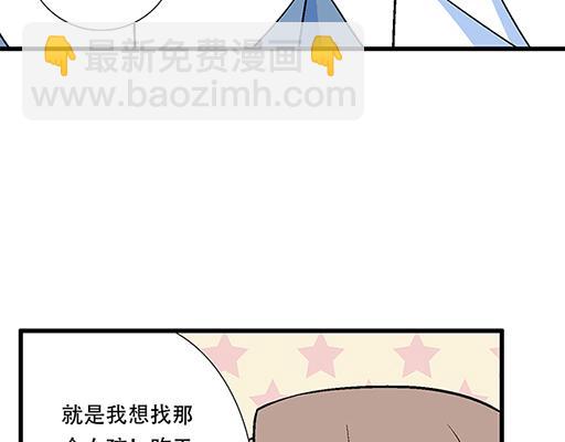 《青春期的大烦恼》70去见“她” 第15页